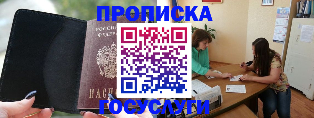 временная регистрация адрес в Кяхте