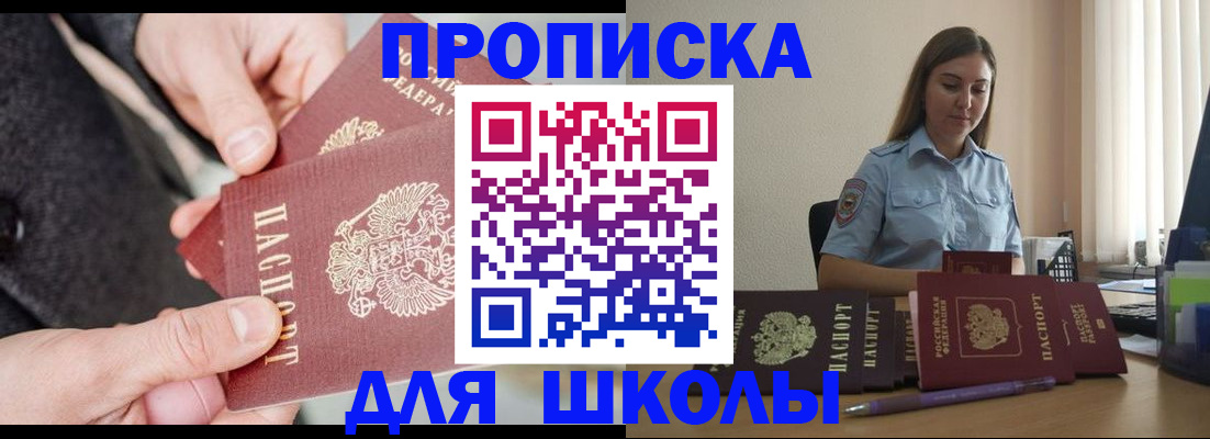 временная регистрация в Кяхте