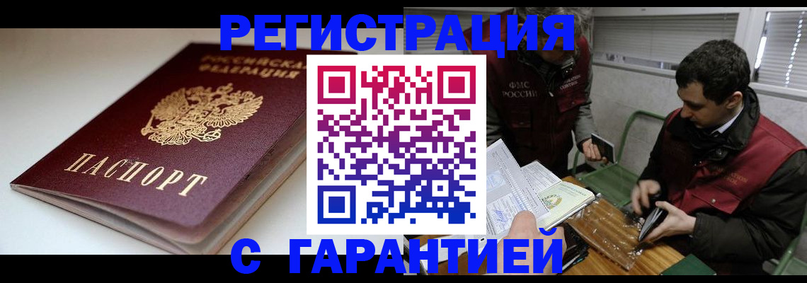 временная регистрация собственник в Кяхте