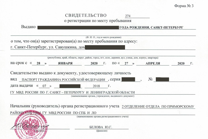 временная регистрация в Кяхте временная регистрация в Кяхте