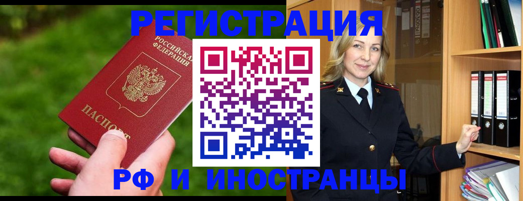 прописка ребенка в Кяхте