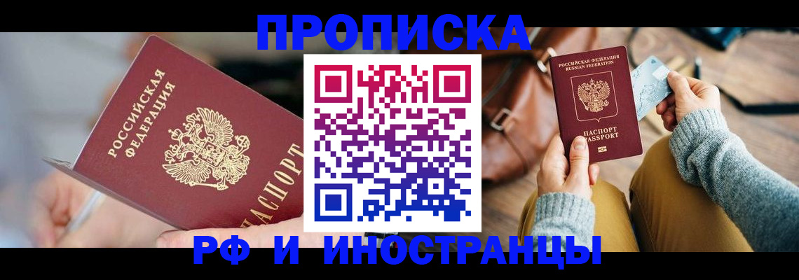 регистрация в Кяхте