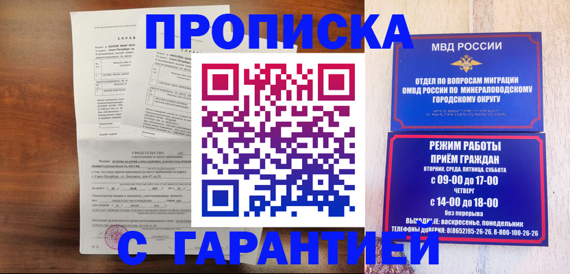 временная регистрация в Кяхте