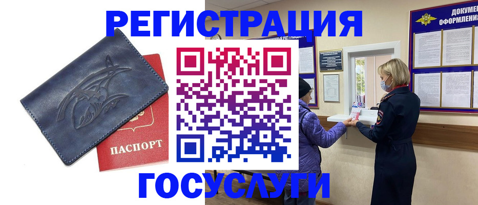 регистрация для школы в Кяхте