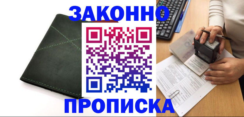 временная регистрация госуслуги в Кяхте