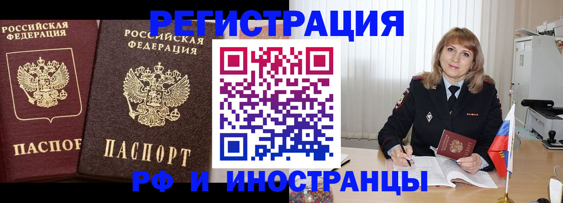 купить прописку в Кяхте