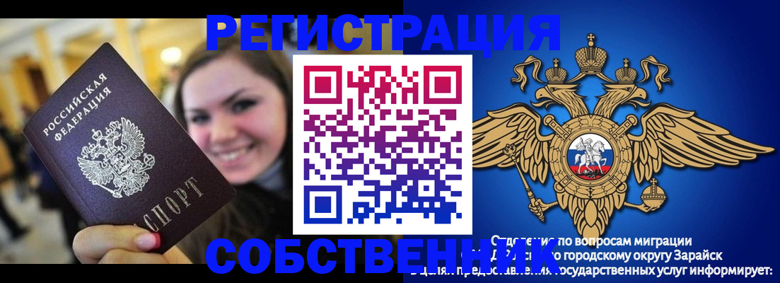 регистрация для дет. сада в Кяхте