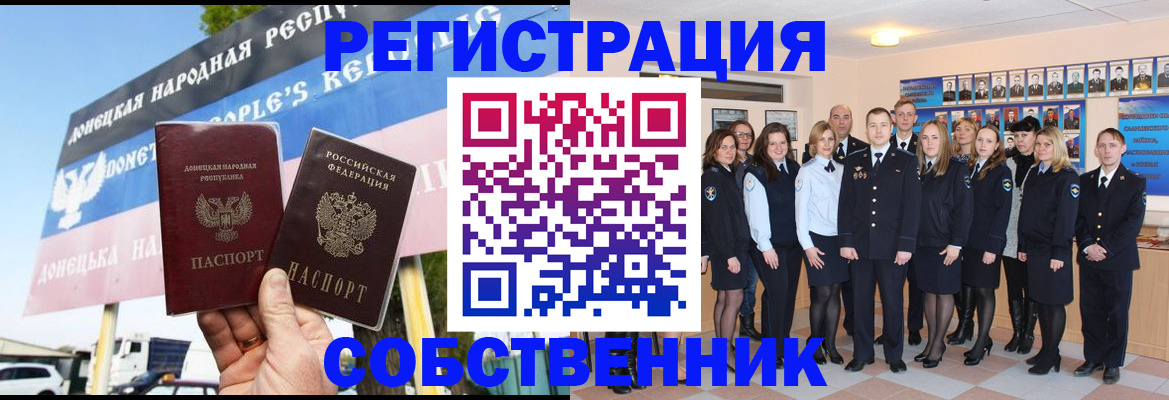 прописка в Кяхте